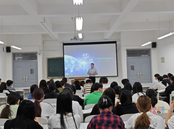 北京华晟经世与我校2023级大数据专业学生恳谈会顺利举行